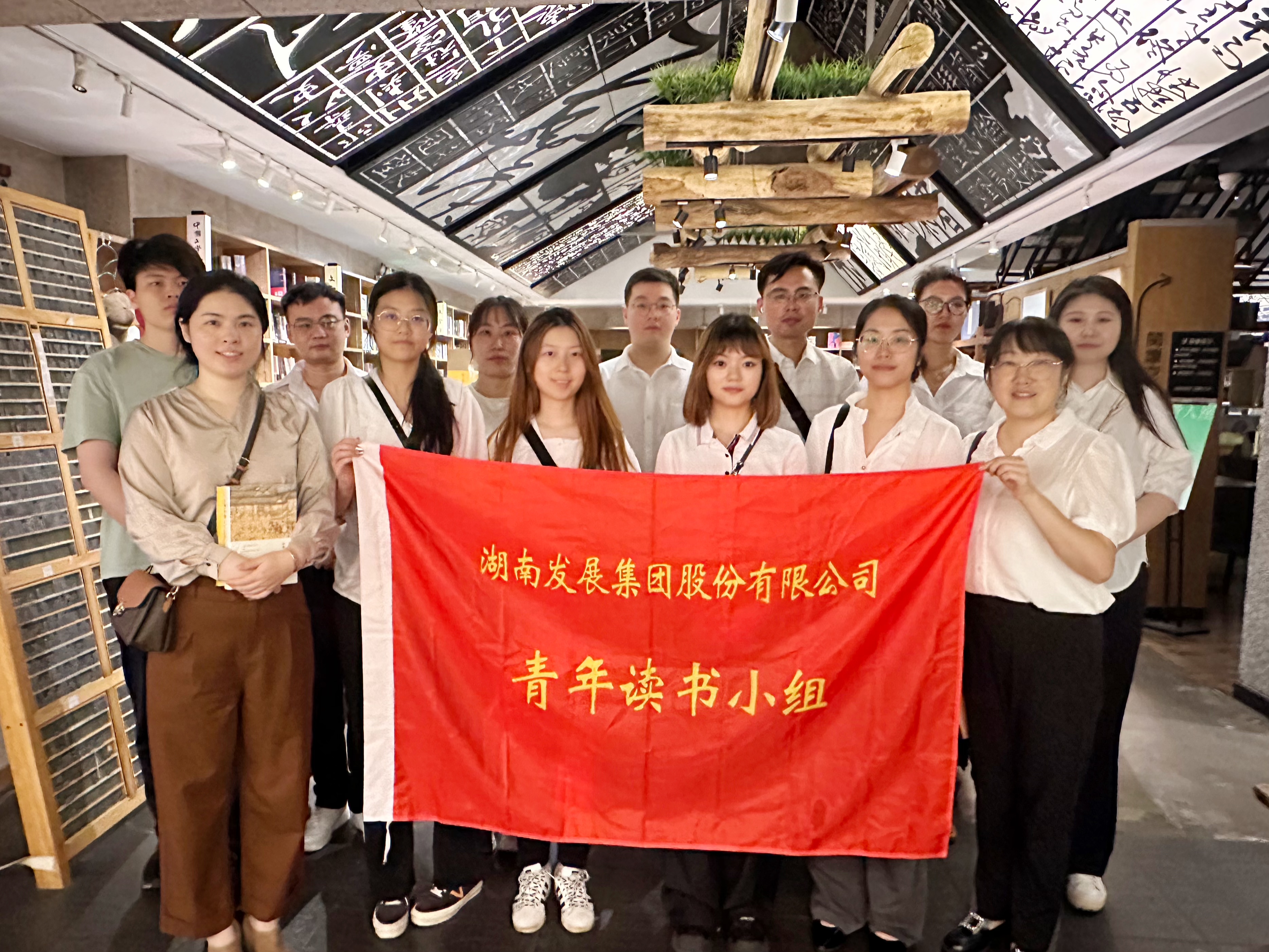 遇“薦”好書，“讀”享芬芳--湖南發(fā)展青年讀書小組開展讀書分享交流會(huì)