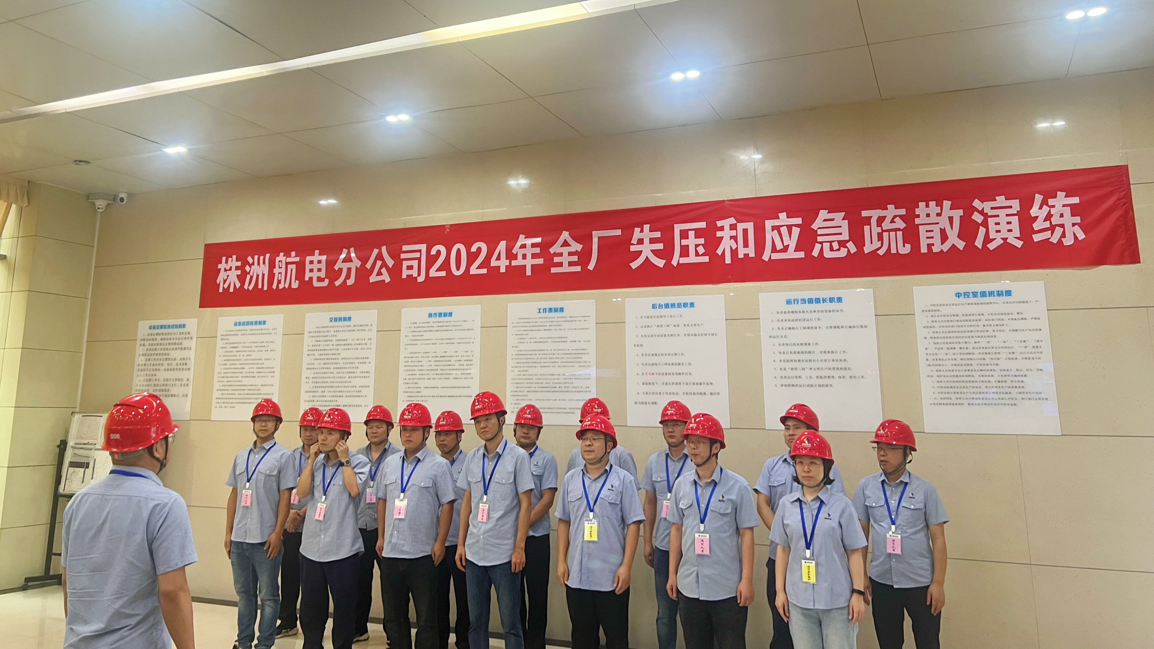 人人繃緊安全弦，一起筑牢生命線——湖南發(fā)展株洲航電分公司扎實(shí)開(kāi)展2024年“安全生產(chǎn)月”系列活動(dòng)