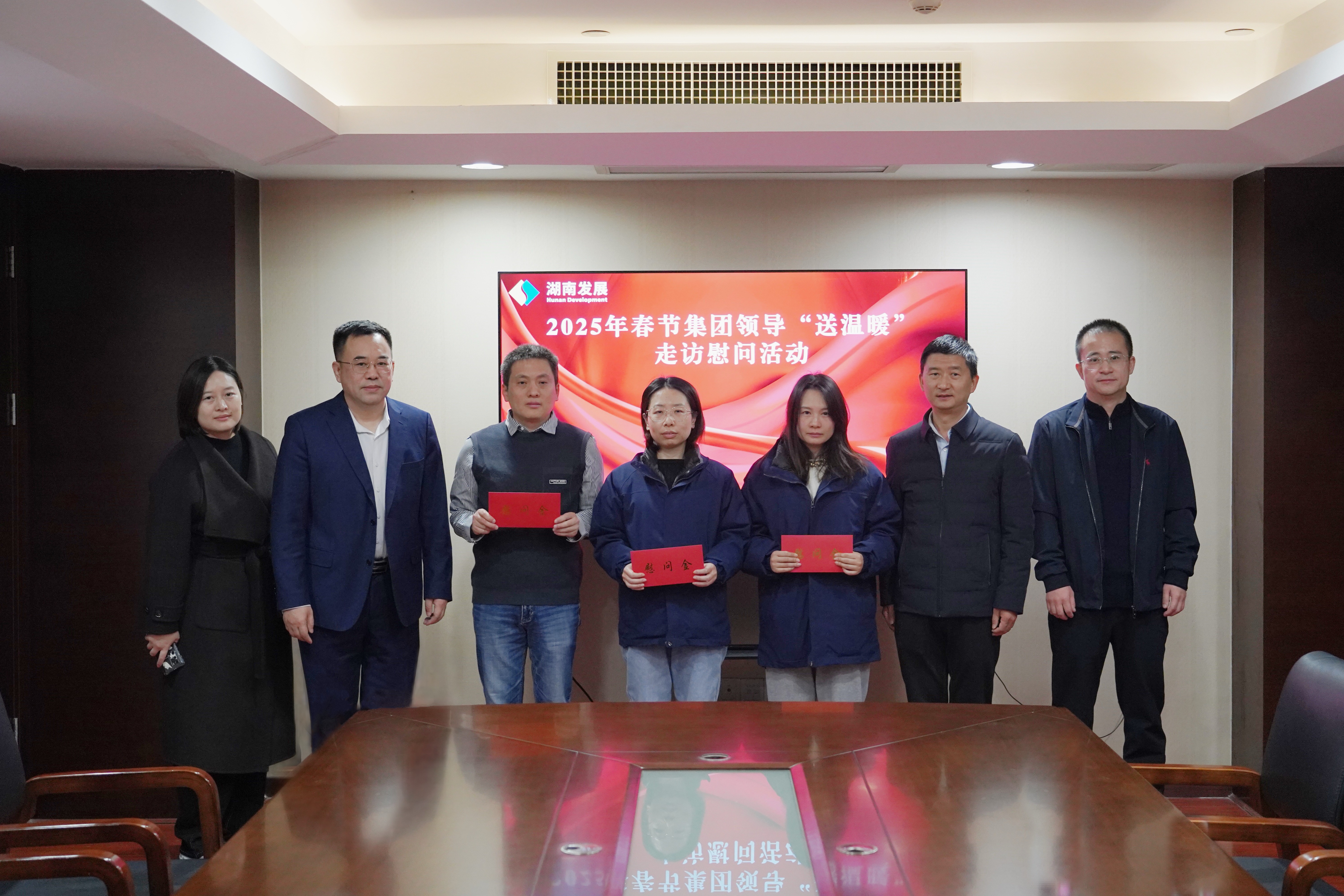 歲寒情深暖人心 新春慰問(wèn)送關(guān)懷——湖南發(fā)展開展2025年春節(jié)“送溫暖”走訪慰問(wèn)活動(dòng)